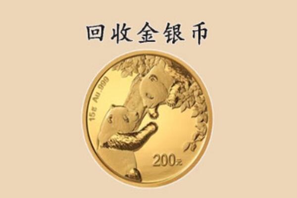 开封市杞市回收金币